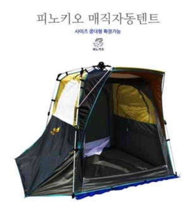 파라중좌대받침대텐트 팝니다 (중고장터 - 팝니다)
