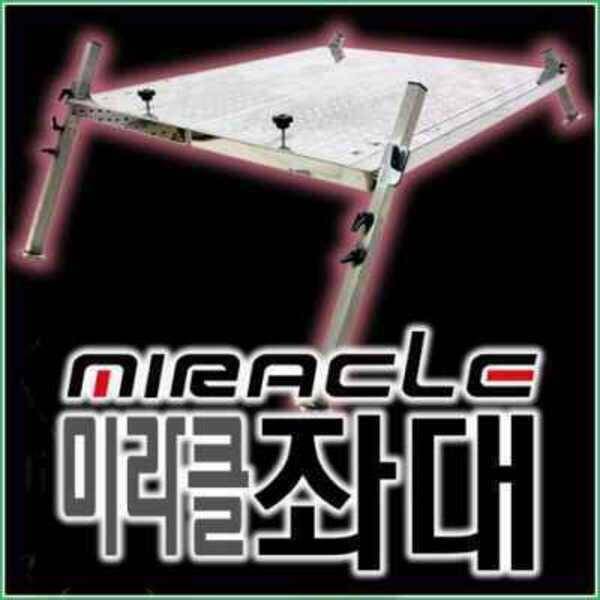미라클중좌대 분양합니다 (중고장터 - 팝니다)