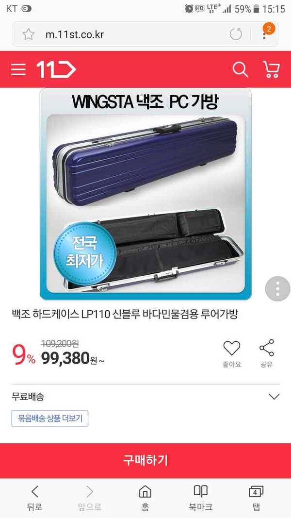 백조 pc 하드케이스 가방 (중고장터 - 팝니다)