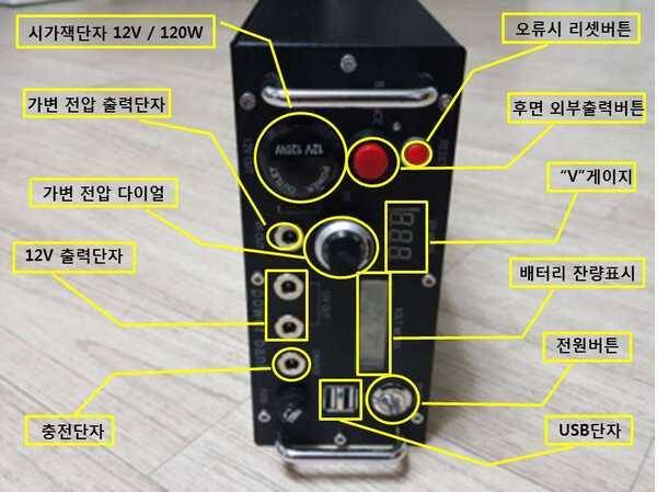 파워뱅크 80A 국산 리튬폴리머 경기도 오산 (중고장터 - 팝니다)