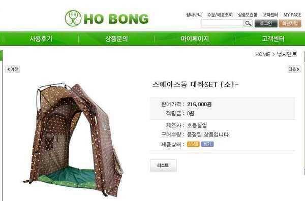 호봉실업 스페이스 돔 대좌 소텐트 분양 (중고장터 - 팝니다)