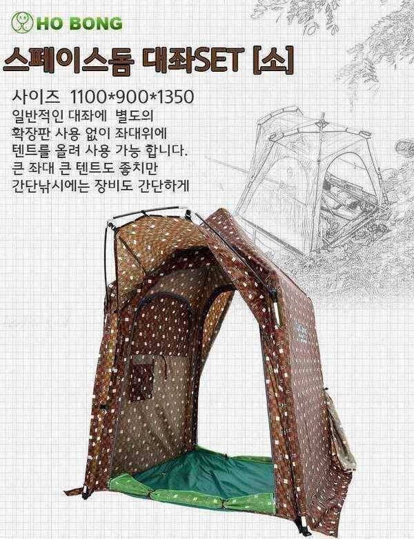 호봉실업 스페이스 돔 대좌 소텐트 분양 (중고장터 - 팝니다)
