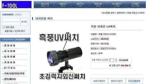 써치 판매 합니다 (중고장터 - 팝니다)