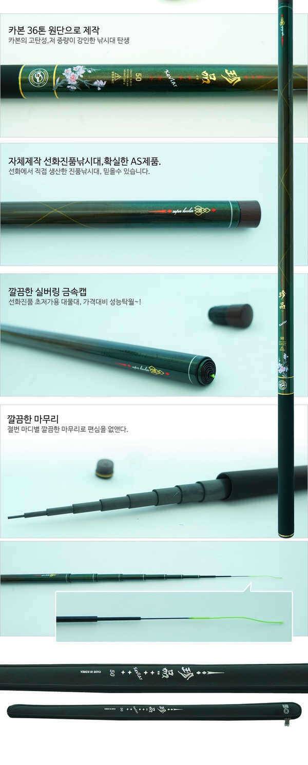 재업 진품낚시대 17대 (중고장터 - 팝니다)