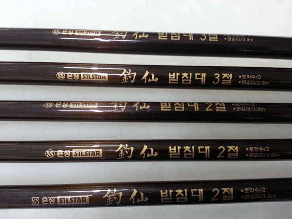 은성 조선받침대우경6단외포받침틀 (중고장터 - 팝니다)