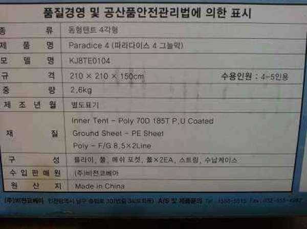 그린비78인용 원터치텐트은성전동릴코베아 그늘막 (중고장터 - 팝니다)