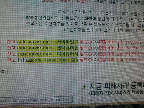 <span style='font-size:.875rem; color:red; font-weight:600'><i class='fa fa-info-circle'></i> 전화번호노출금지 - 개인정보유출방지</span> 사기꾼 ㅋㅋ (중고장터 - 팝니다)