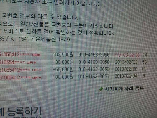 <span style='font-size:.875rem; color:red; font-weight:600'><i class='fa fa-info-circle'></i> 전화번호노출금지 - 개인정보유출방지</span> 사기꾼 ㅋㅋ (중고장터 - 팝니다)