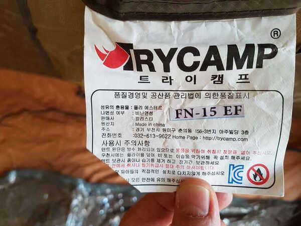 트라이캠프 15ef 이지시트 (중고장터 - 팝니다)