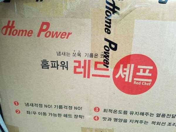 정말좋은 고기구이불판 (중고장터 - 팝니다)