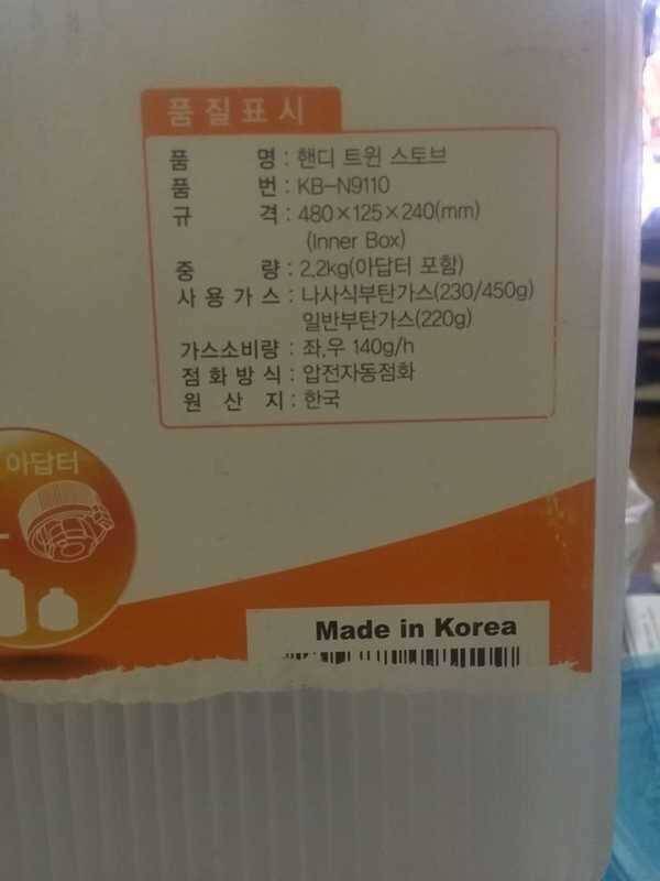 코베아자충매트 투윈스토브 (중고장터 - 팝니다)