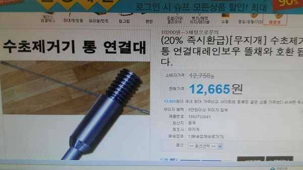 수초제거기통연결대포함 뜰채블랙펄333세한매찌 일괄 (중고장터 - 팝니다)