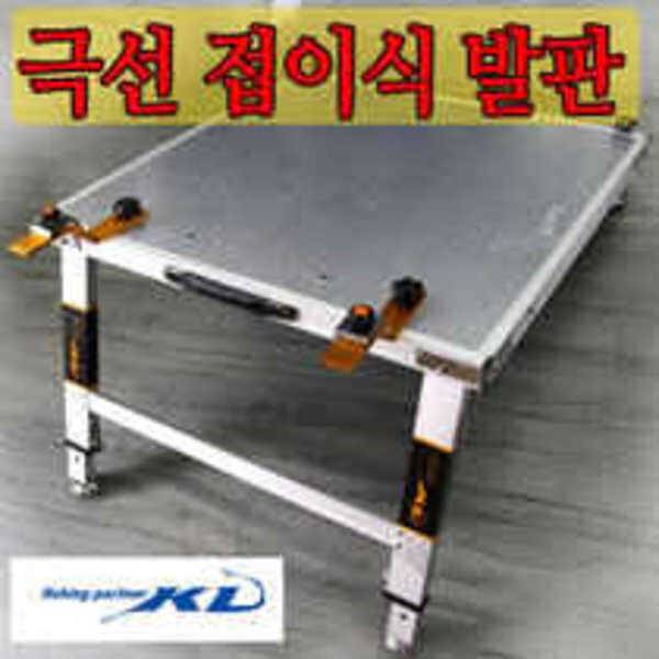 극선 접이식 발판 판매합니다 (중고장터 - 팝니다)