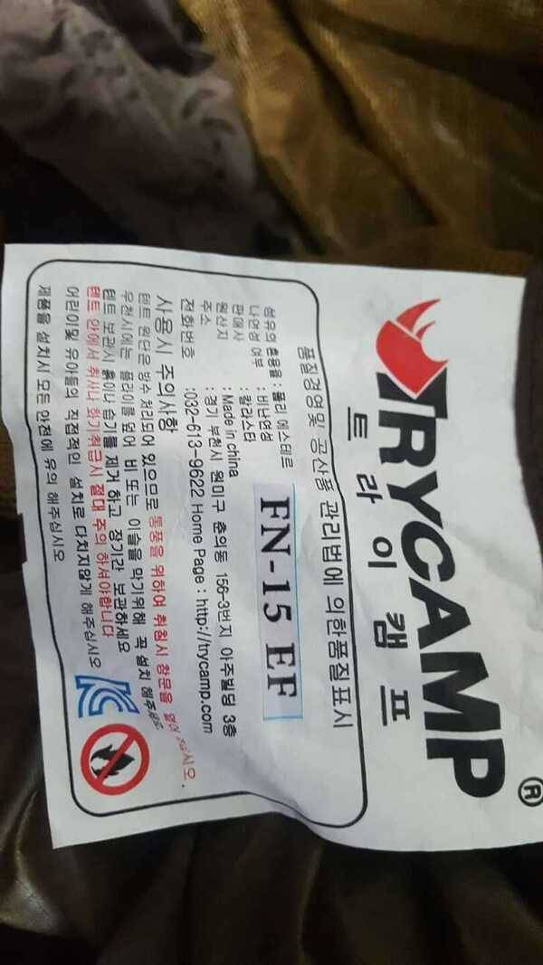 트라이캠프 텐트 FN15EF팝니다 (중고장터 - 팝니다)