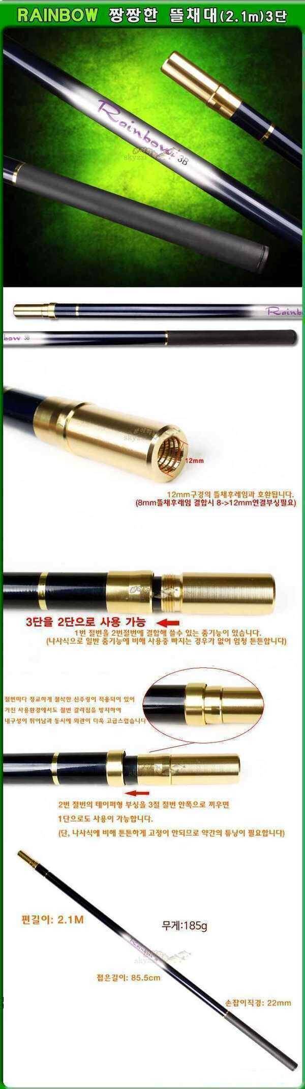 미사용뜰채 레인보우 줌3단 뜰채망 짬낚용노지양어장브라켓 (중고장터 - 팝니다)