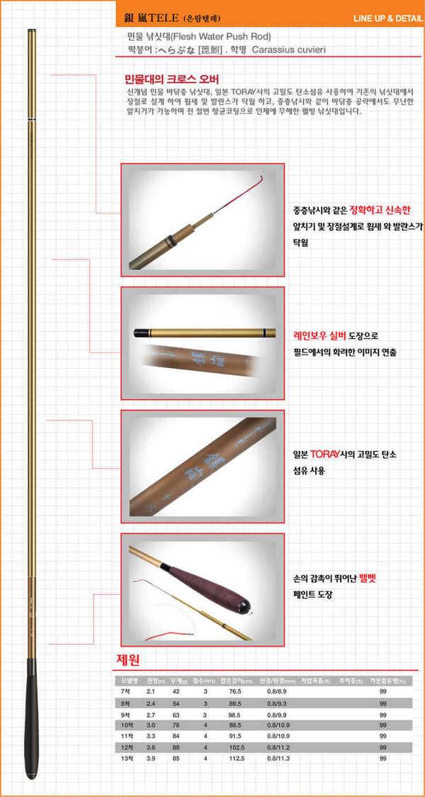 중층내림바닥 겸용낚시대 (중고장터 - 팝니다)