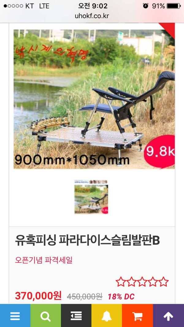 도비 및파라다이스b발판 팔아요 (중고장터 - 팝니다)
