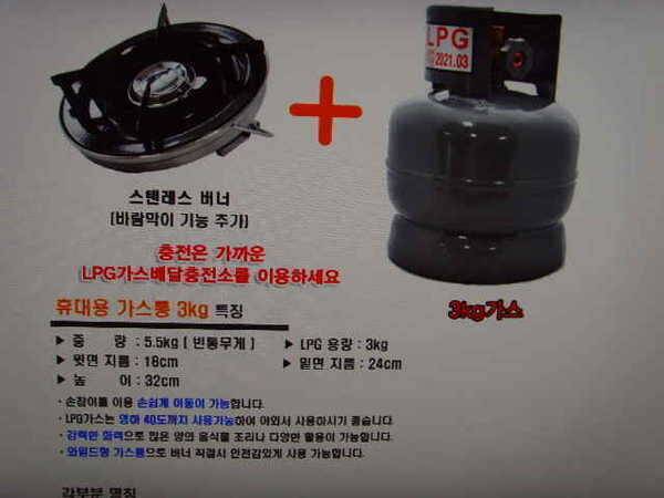 해바라기버너 셋 파라솔 각도기 판매 합니다 (중고장터 - 팝니다)