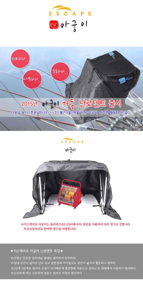 파주동대문 텐트 및 난로텐트 판매 (중고장터 - 팝니다)