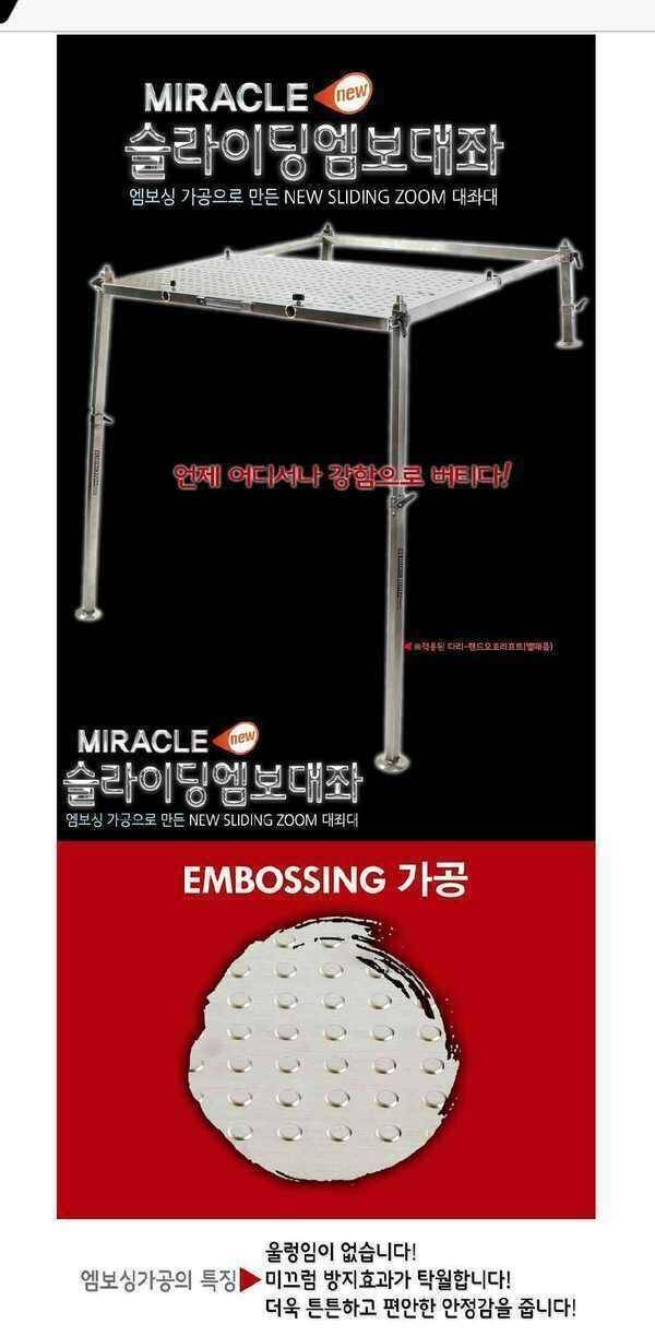 미라클 슬라이드 엠보싱대좌 팝니다 (중고장터 - 팝니다)