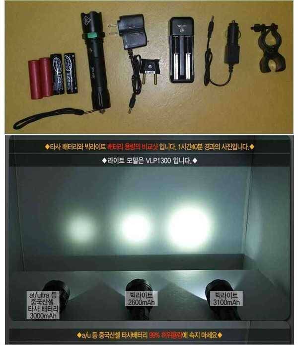 LED 후레쉬 고용량 18650 충전지 기타 충전기 등 (중고장터 - 팝니다)