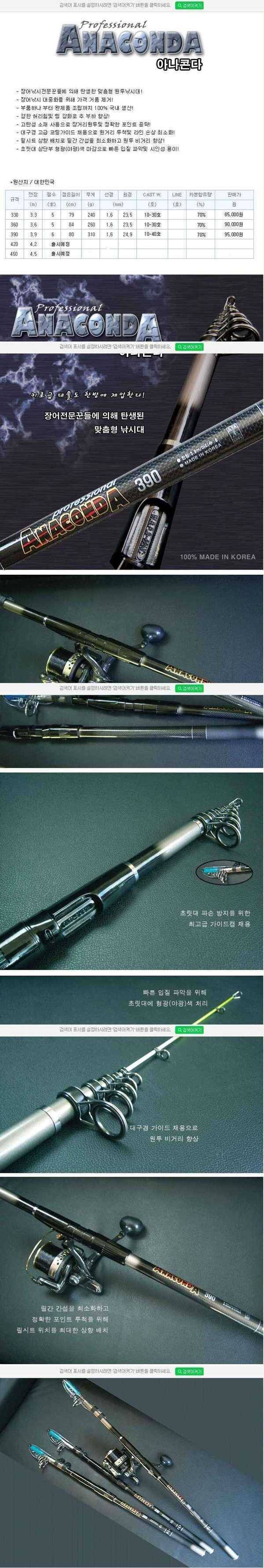 장어 전용 낚시대 2000번릴 새제품 파라요 (중고장터 - 팝니다)