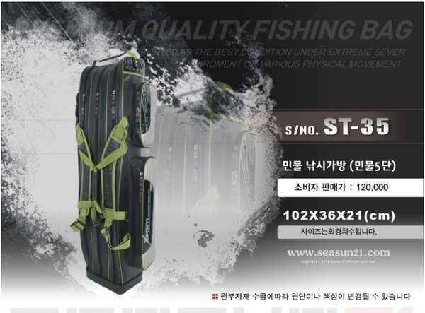 미사용 시선21 5단 가방 분양 (중고장터 - 팝니다)