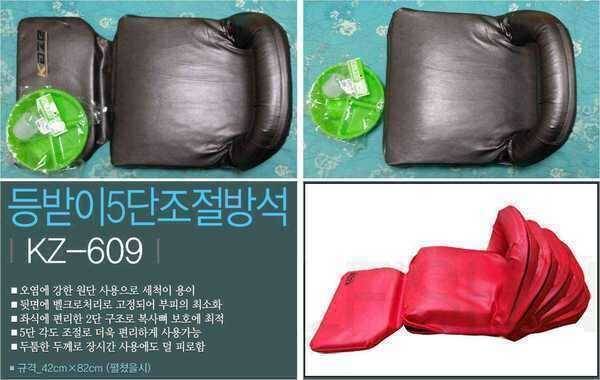 카제 등받이 방석 판매합니다 (중고장터 - 팝니다)