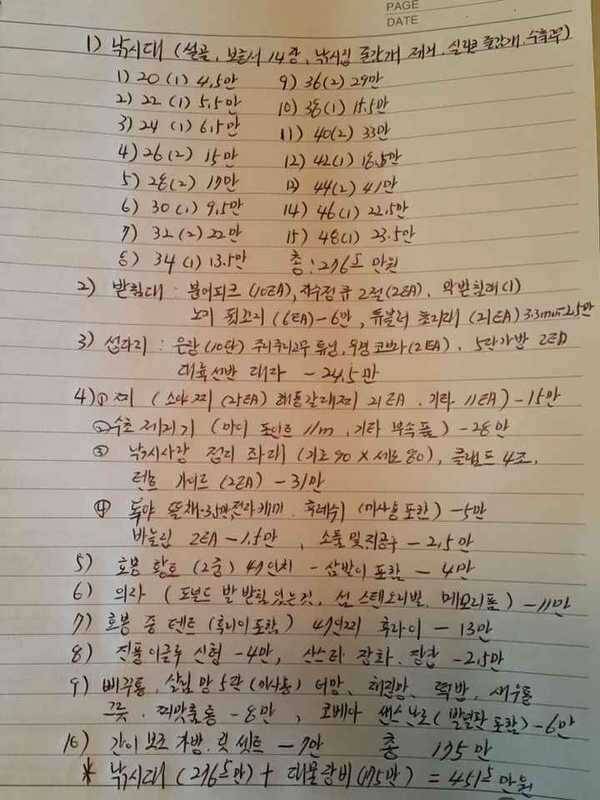 설골 셋트및 대물장비 (중고장터 - 팝니다)