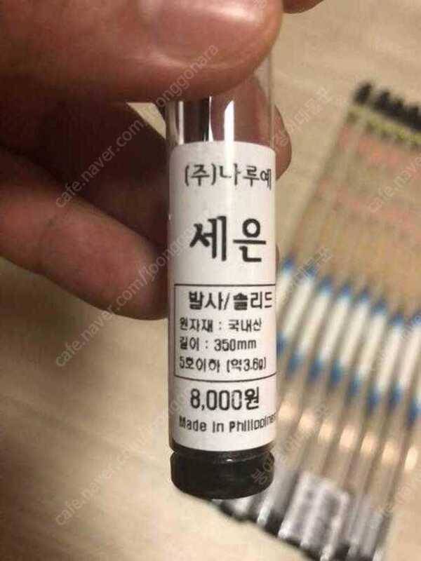 영풍예방 수제 대마찌 나루예찌 팝니다 (중고장터 - 팝니다)