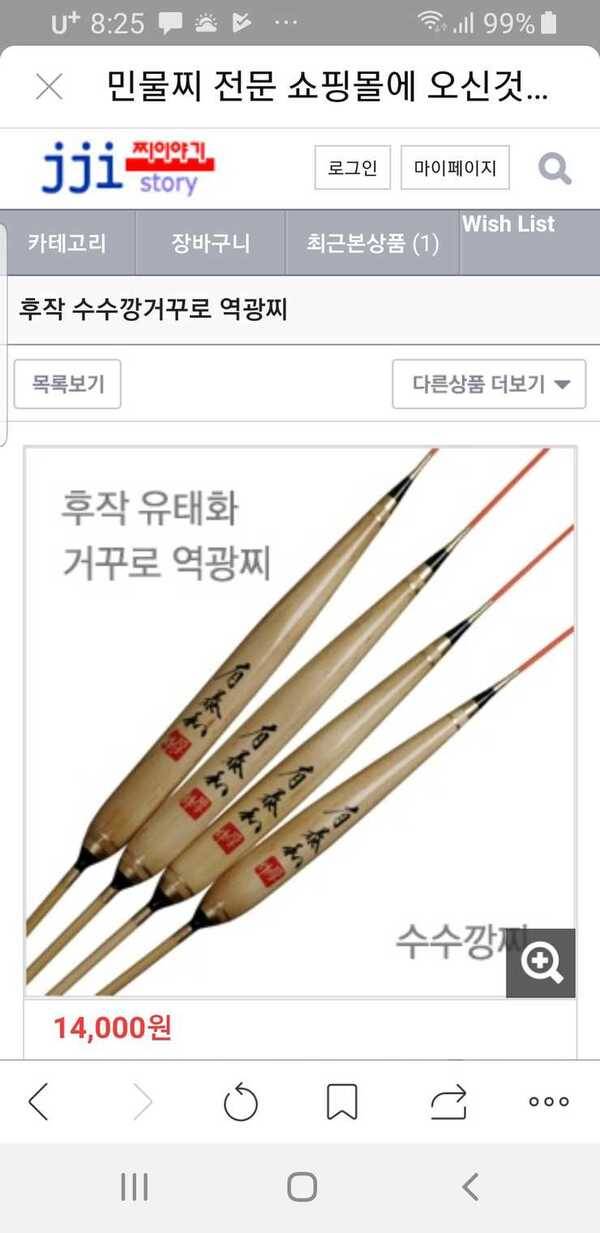 후작찌떡밥용 (중고장터 - 팝니다)