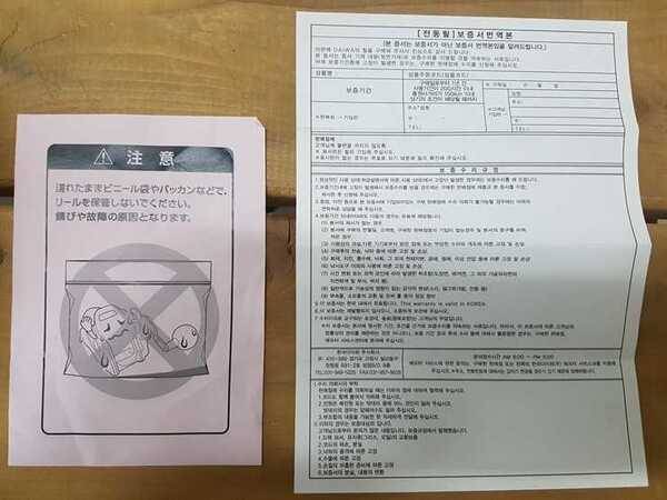 SEABORG 150J 슈류탄배터리 판매합니다 (중고장터 - 팝니다)