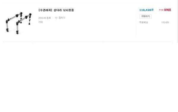 우경 섶다리 신품판매가 참조하시길 (중고장터 - 팝니다)
