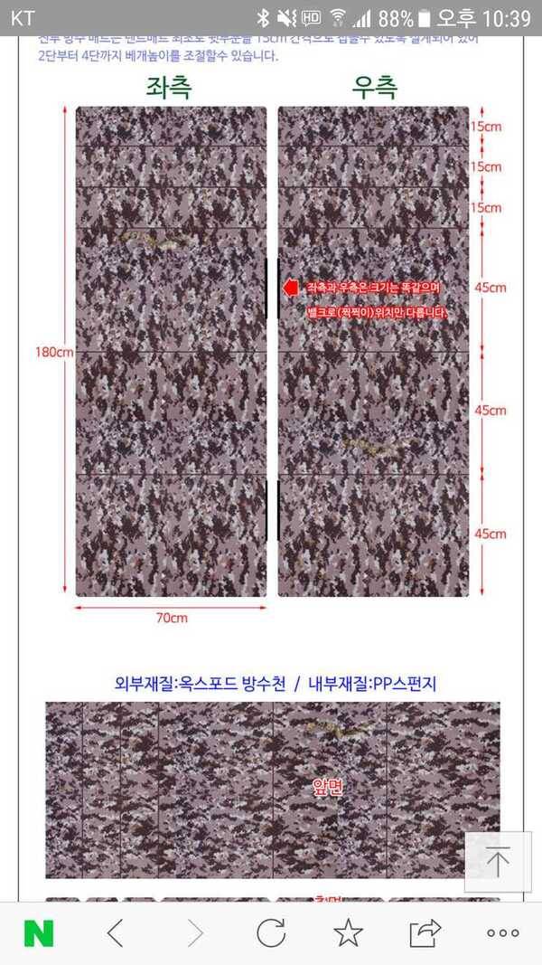 DIF갤럭시X 48 붕어하늘 쿠션매트 (중고장터 - 팝니다)