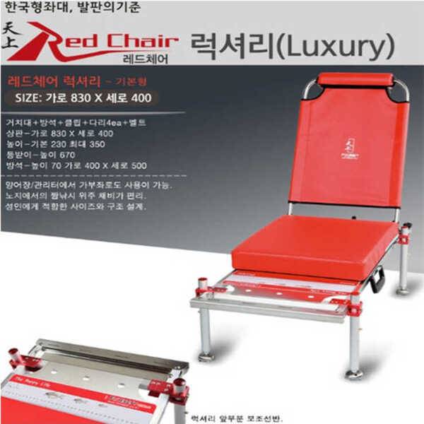 좌대 등등 (중고장터 - 팝니다)