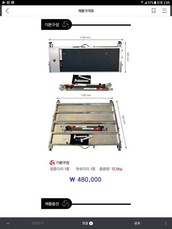 크루션 폴딩좌대 (중고장터 - 팝니다)