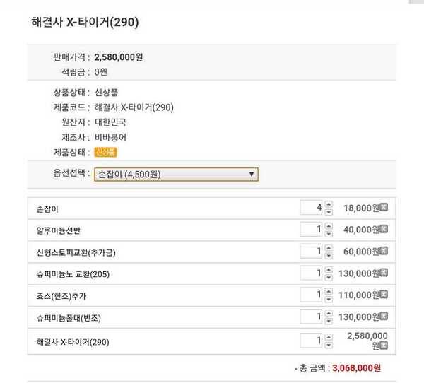 비바X타이거 290보트팝니다 (중고장터 - 팝니다)