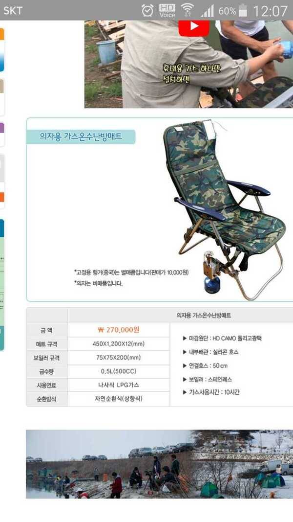 아래목 의자 보일러 미사용 거래 불발 (중고장터 - 팝니다)