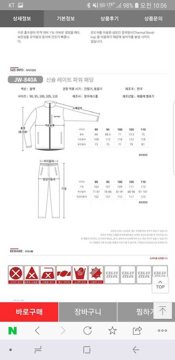 천년혼골드4852 퀴마 신슐레이트 내피 (중고장터 - 팝니다)