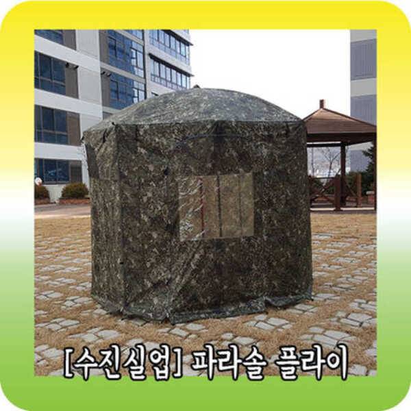 수진실업 밀리터리 52인치 파라솔과 플라이 팝니다 (중고장터 - 팝니다)