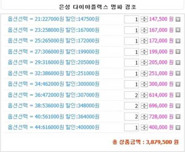 수파난수초 다이아플렉스명파경조 팝니다 (중고장터 - 팝니다)