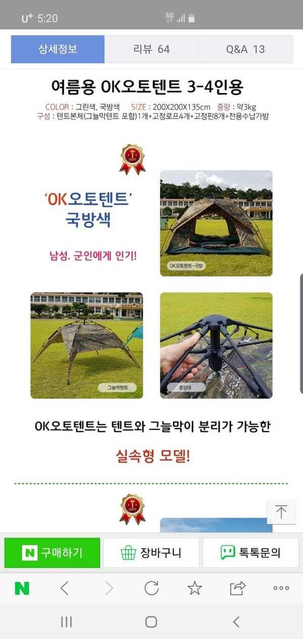 낚시텐트 팝니다 (중고장터 - 팝니다)
