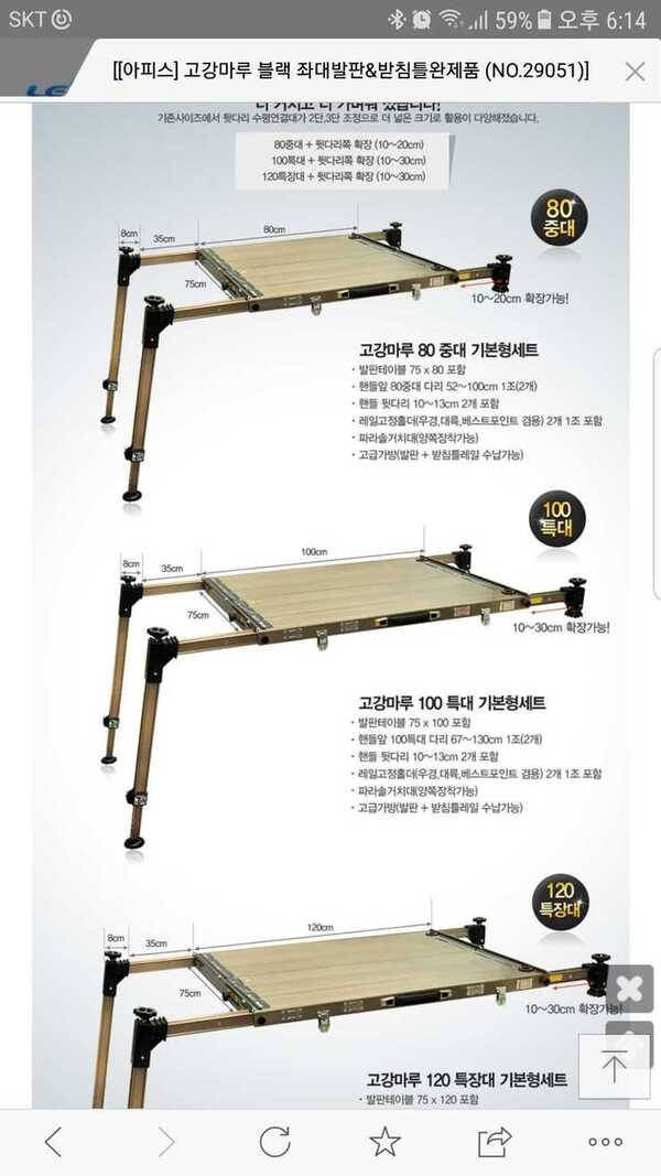 고강마루 특대 (중고장터 - 팝니다)