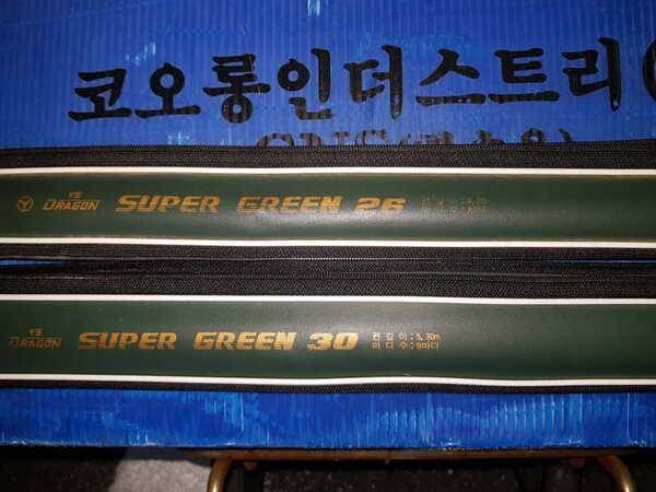 불용대 슈퍼그린 (중고장터 - 팝니다)
