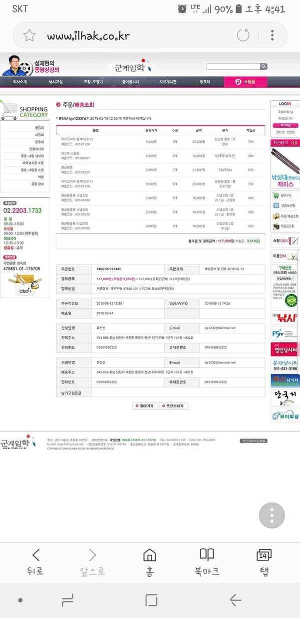 오월이s 외 황금봉돌 및 스위벨가격내림재업 (중고장터 - 팝니다)