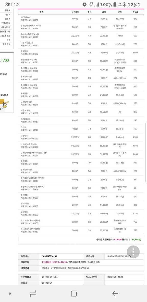 오월이s 외 황금봉돌 및 스위벨가격내림재업 (중고장터 - 팝니다)