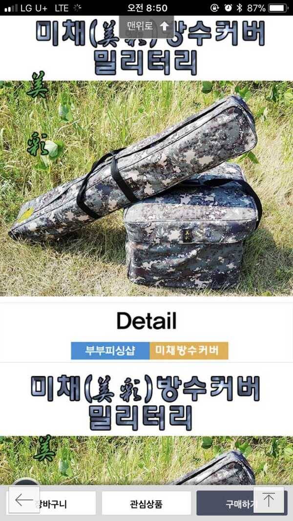 방수커버 사진이 안올라갔네요 (중고장터 - 팝니다)