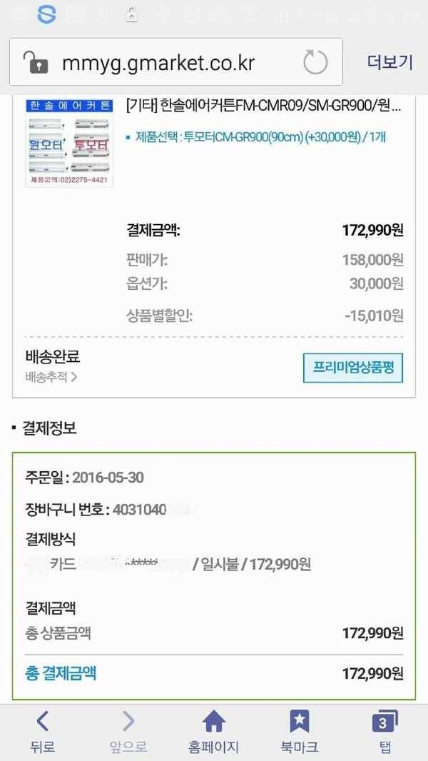 에어커튼 (중고장터 - 팝니다)