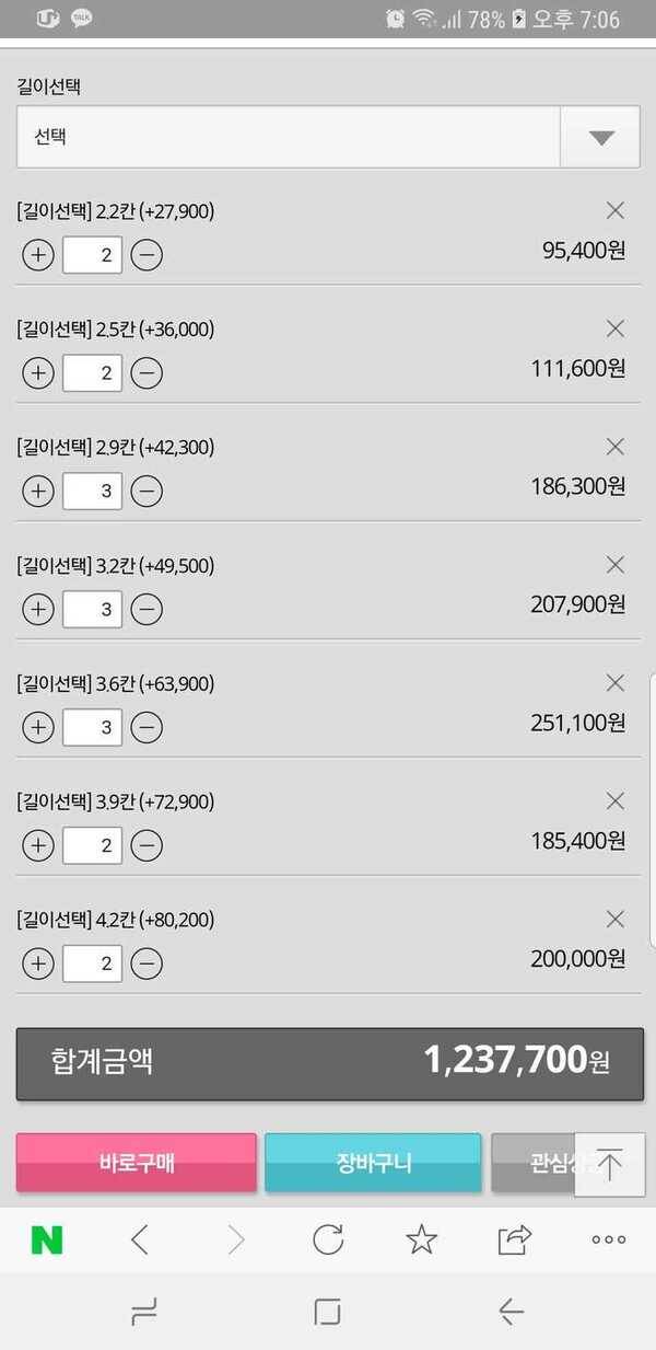 NS 여울 낚시대 일괄 가격인하 (중고장터 - 팝니다)