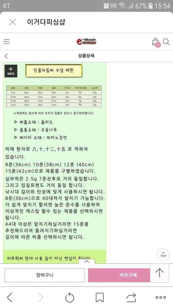불용 옥내림찌 올림찌 팝니다 (중고장터 - 팝니다)